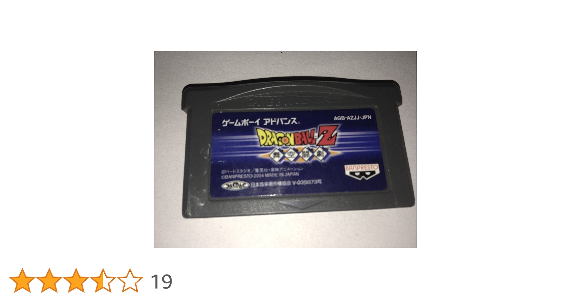 DRAGON - GBアドバンスソフト ドラゴンボールZ 舞空闘劇 バンプレスト GBA]ドラゴンボールZ 舞空闘劇